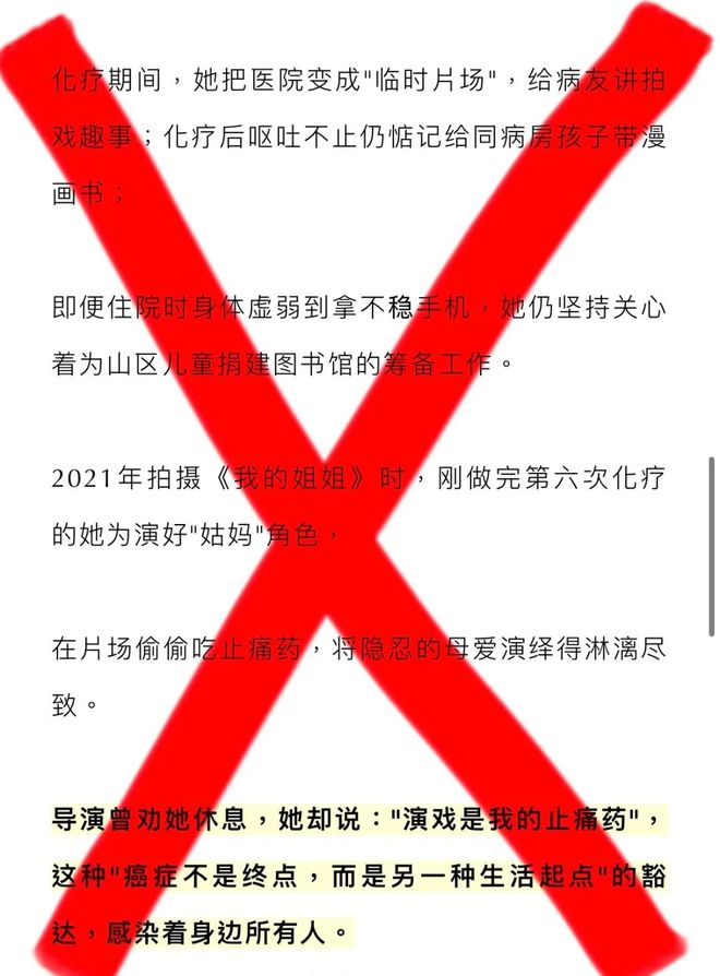 角子機：朱媛媛遗嘱公开？将捐眼角膜和所有遗产？谣言！请不要再消费逝者