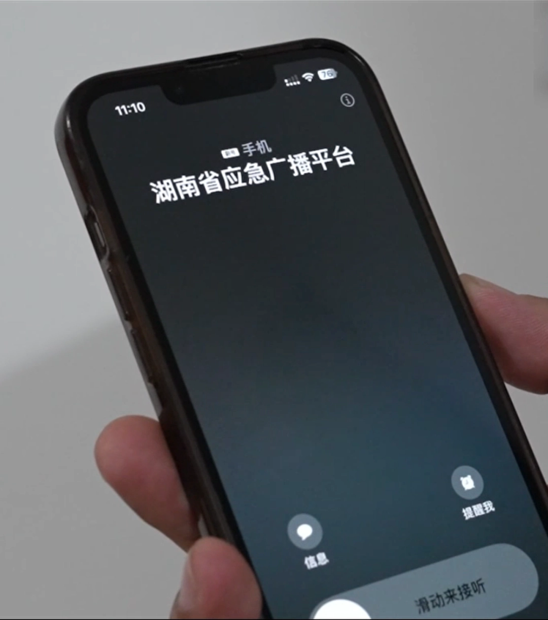 on9star開戶：全国首创，湖南省手机应急呼叫平台投入试运行