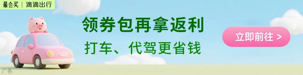 體育投注:乘客投诉滴滴出租车司机中途揽客,三亚交通运输局通报处理结果